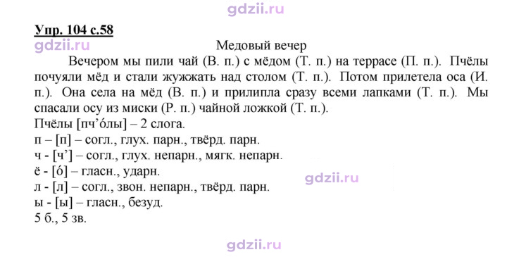 Скан решения номера 104
