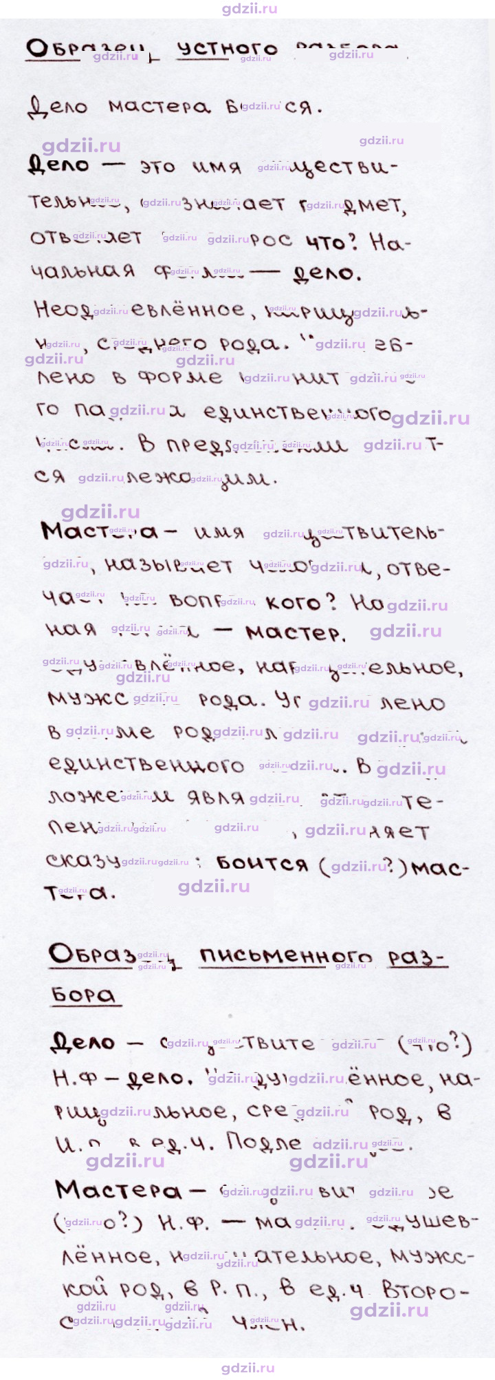 Скан решения номера 105