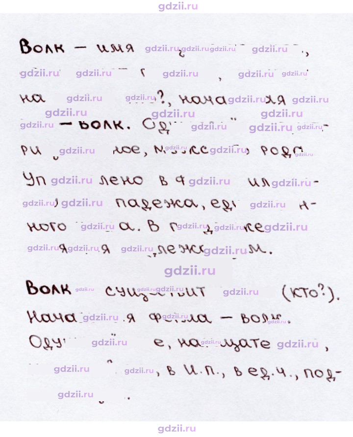Скан решения номера 106