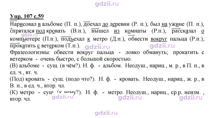 Скан решения номера 107