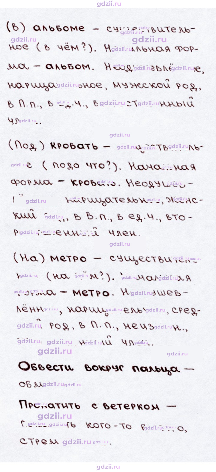 Скан решения номера 107