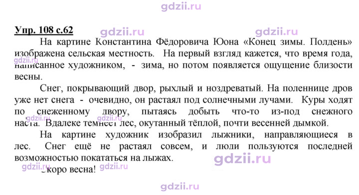 Скан решения номера 108