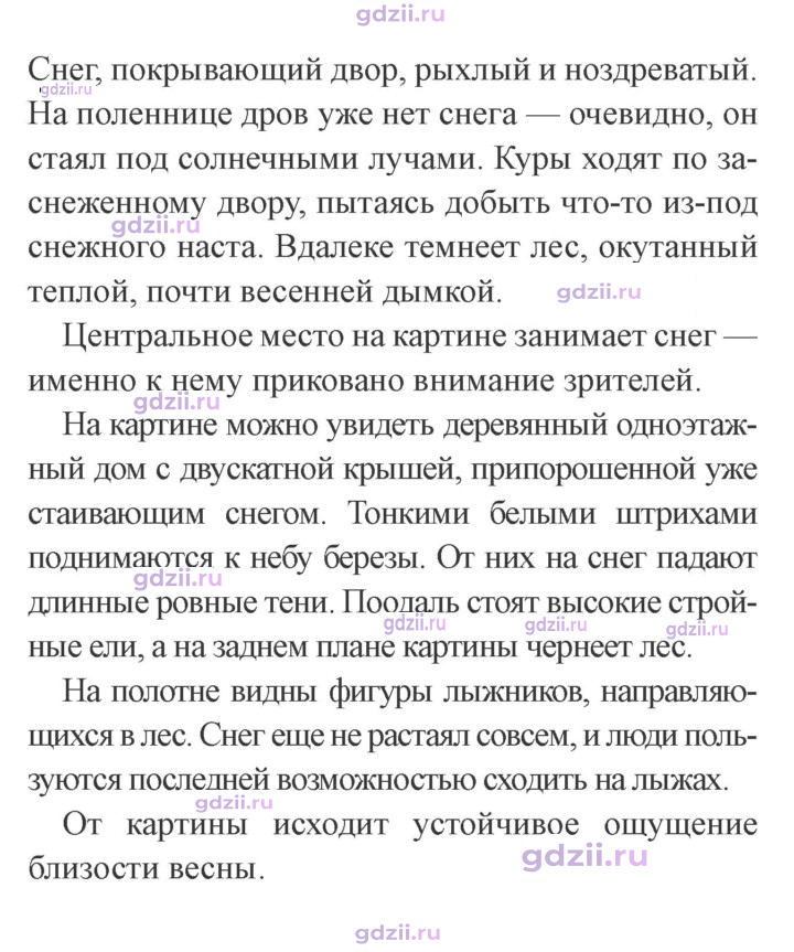 Скан решения номера 108