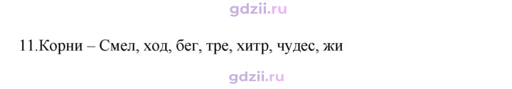 Скан решения номера 11