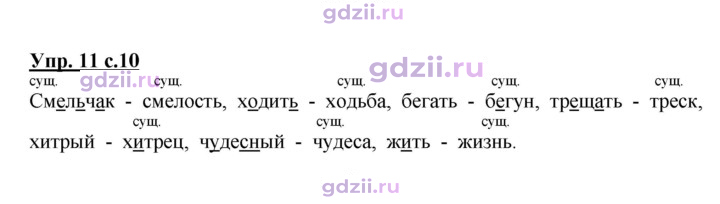 Скан решения номера 11