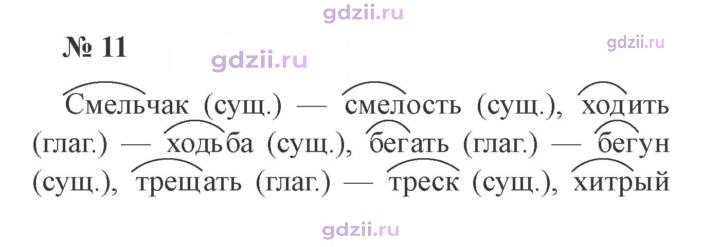 Скан решения номера 11