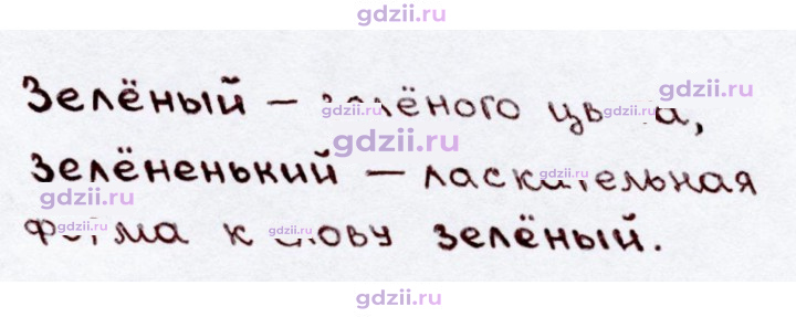 Скан решения номера 112