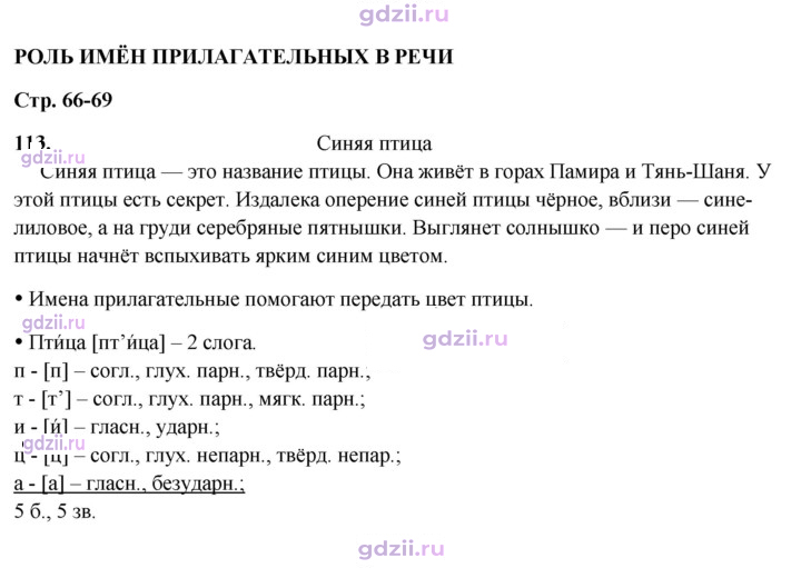 Скан решения номера 113