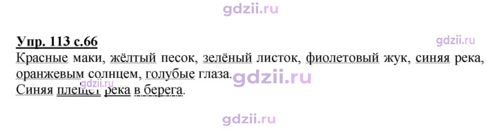Скан решения номера 113