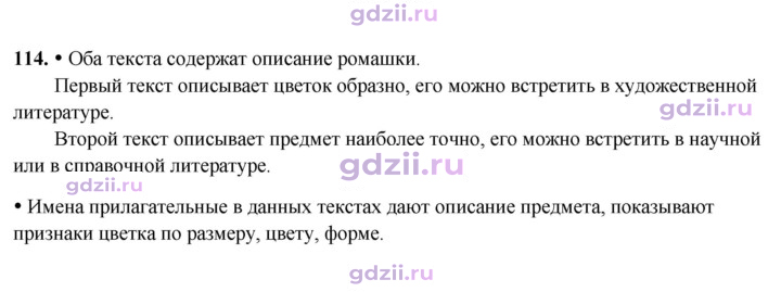 Скан решения номера 114