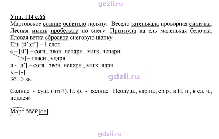 Скан решения номера 114