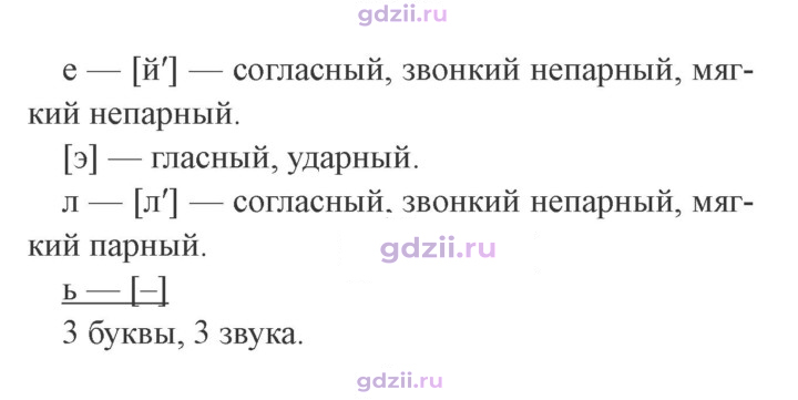 Скан решения номера 114