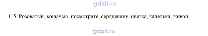 Скан решения номера 115