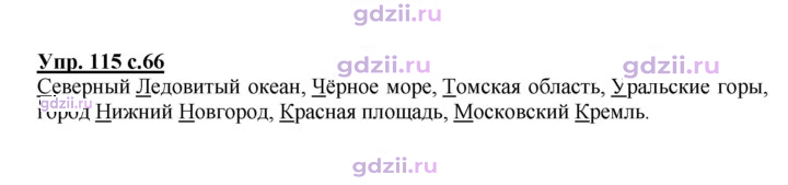 Скан решения номера 115