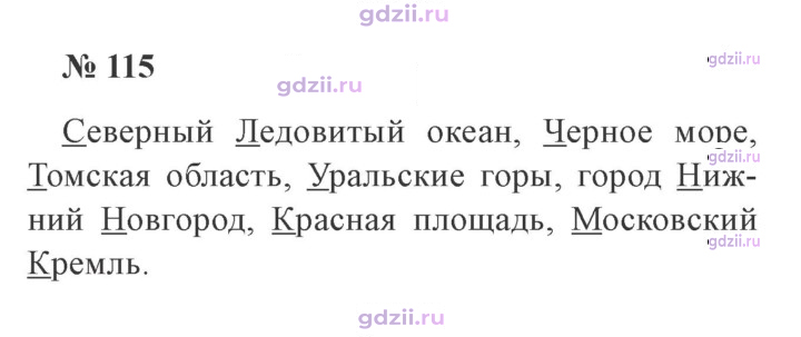 Скан решения номера 115