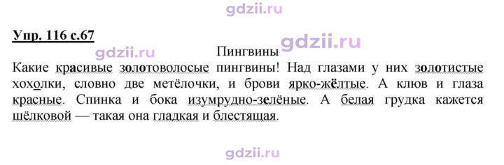 Скан решения номера 116