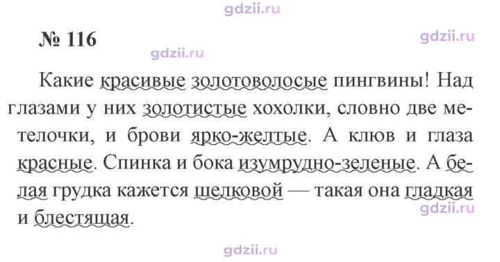 Скан решения номера 116