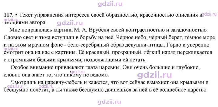 Скан решения номера 117