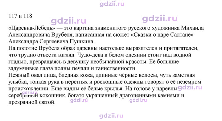 Скан решения номера 117