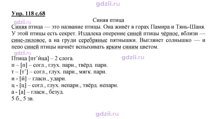 Скан решения номера 118