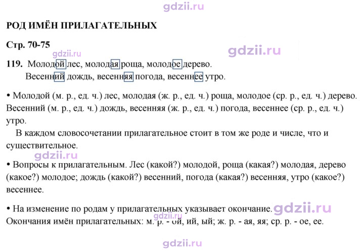 Скан решения номера 119