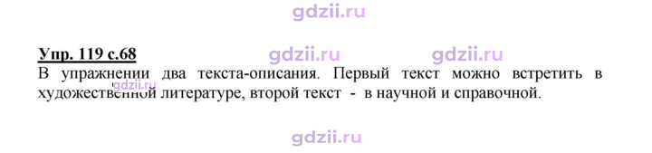 Скан решения номера 119