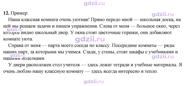 Скан решения номера 12