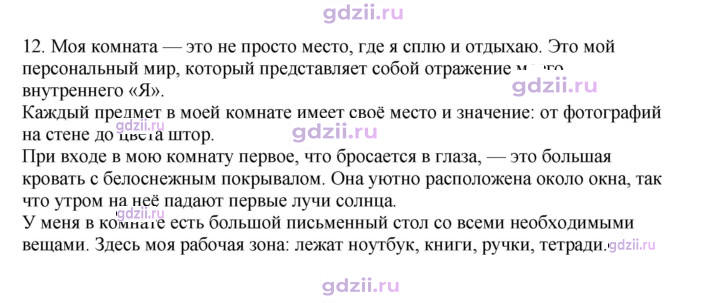 Скан решения номера 12