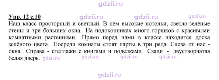 Скан решения номера 12