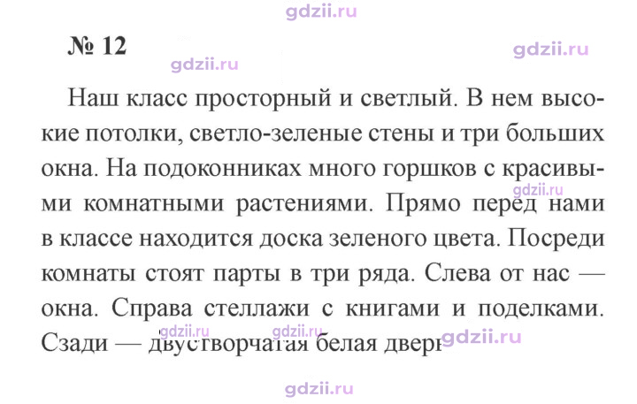 Скан решения номера 12