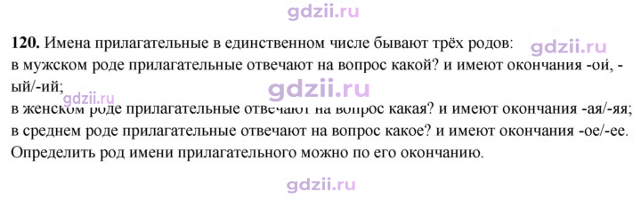 Скан решения номера 120