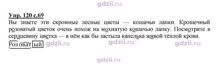 Скан решения номера 120