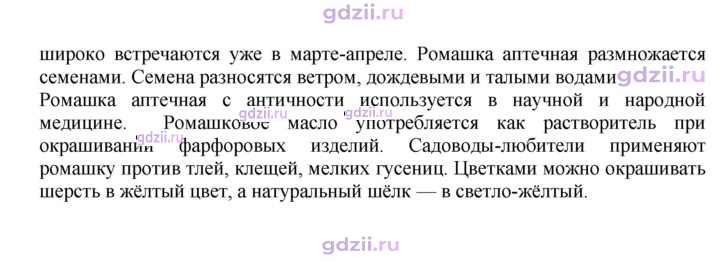 Скан решения номера 121