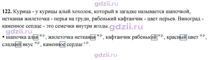 Скан решения номера 122