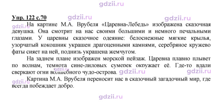 Скан решения номера 122