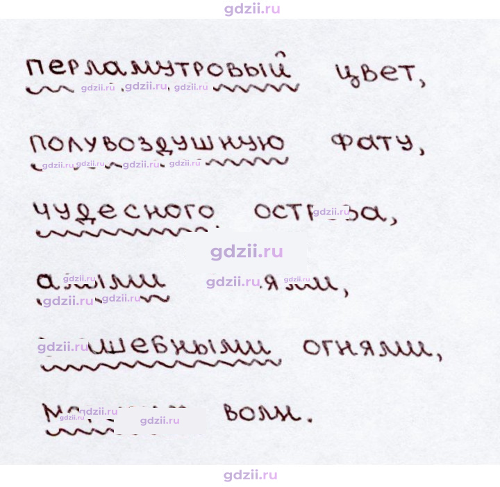 Скан решения номера 123