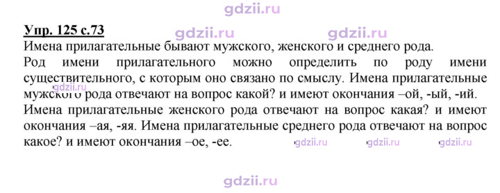 Скан решения номера 125