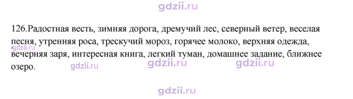 Скан решения номера 126