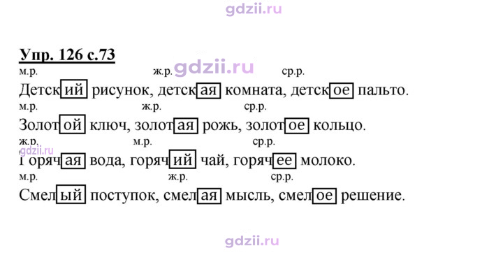 Скан решения номера 126