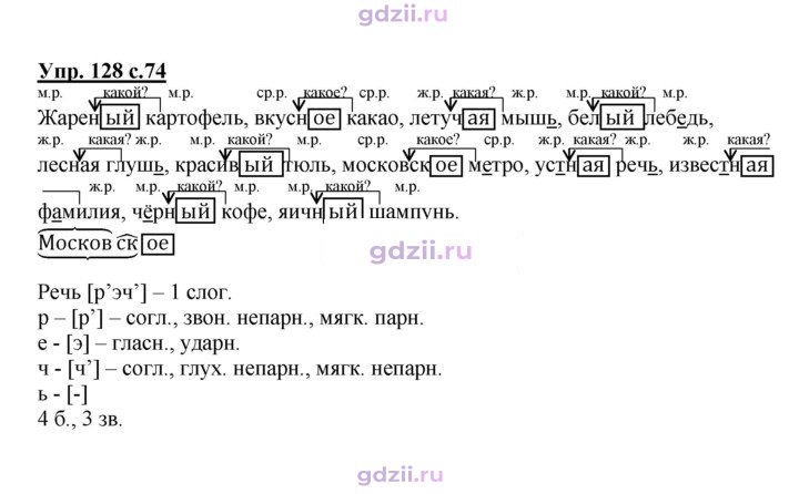 Скан решения номера 128