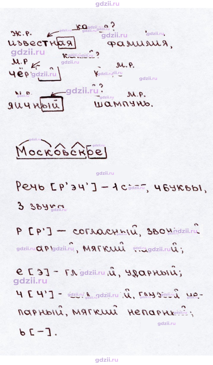 Скан решения номера 128