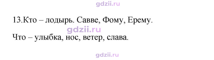 Скан решения номера 13