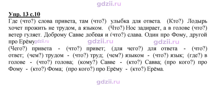 Скан решения номера 13