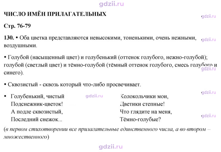 Скан решения номера 130