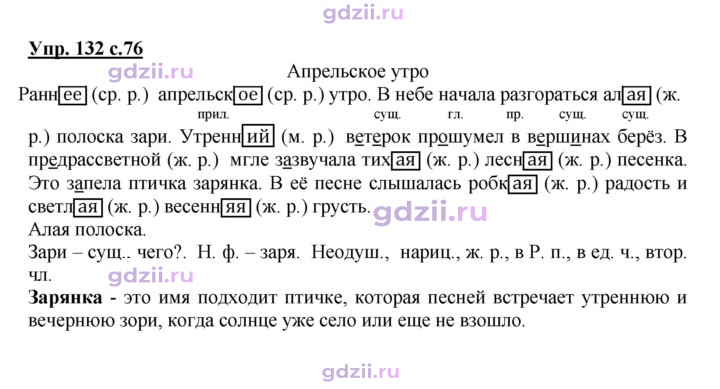 Скан решения номера 132