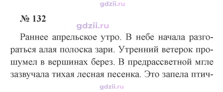 Скан решения номера 132