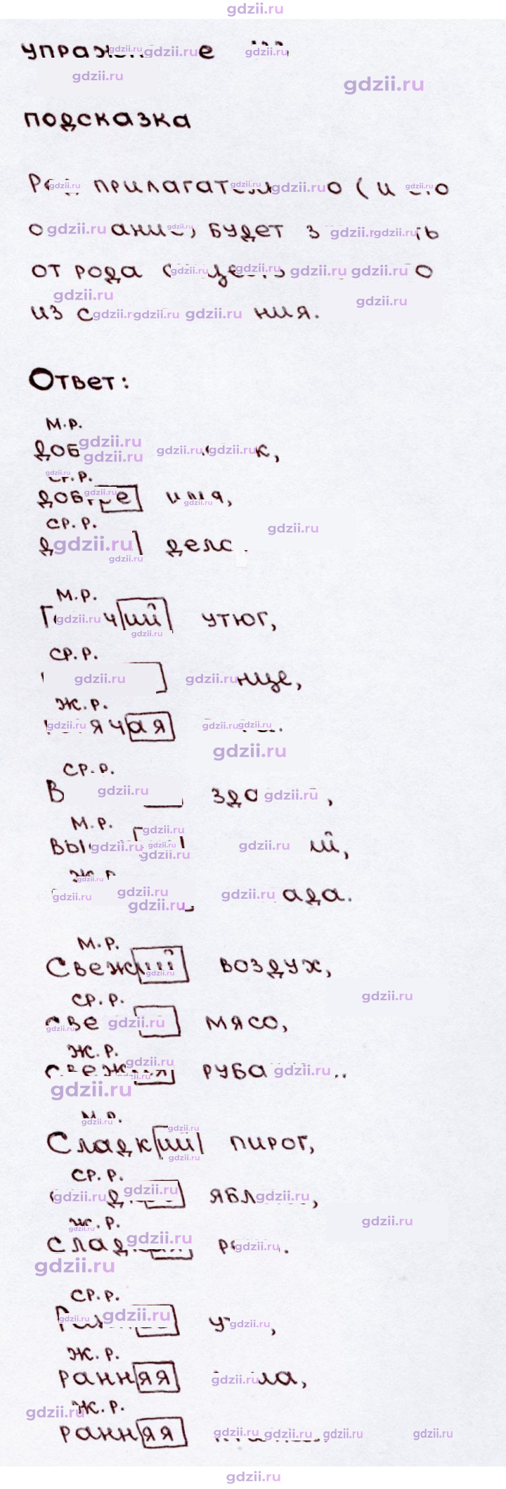 Скан решения номера 133