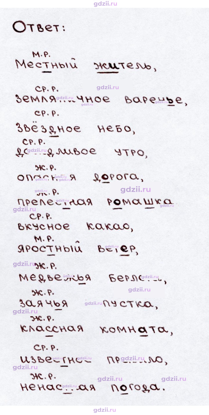Скан решения номера 134
