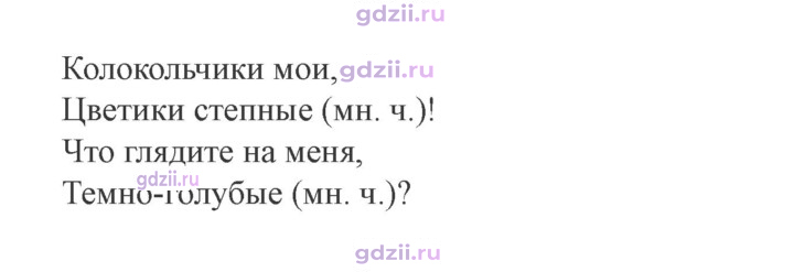 Скан решения номера 135