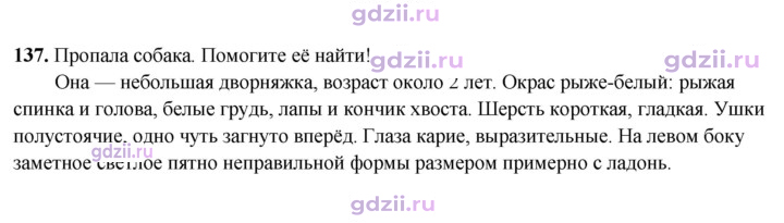 Скан решения номера 137